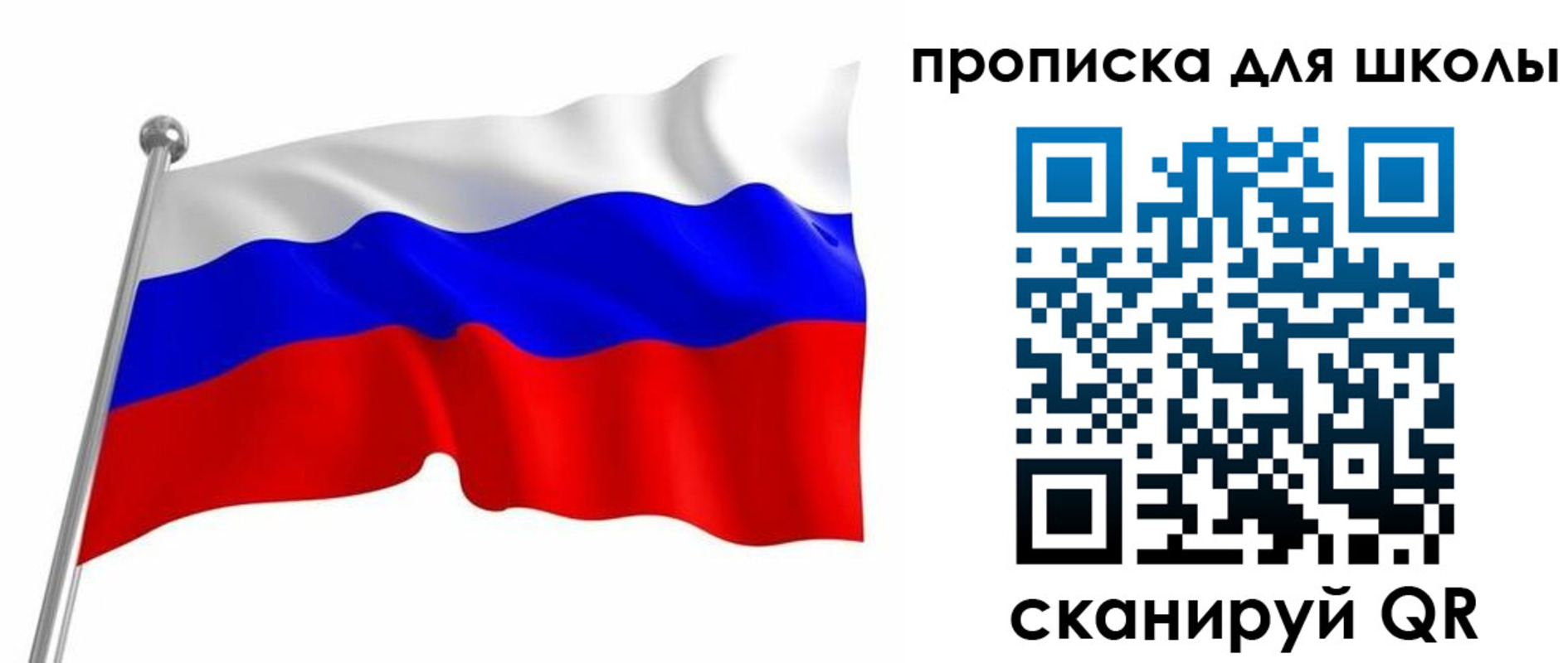 прописка 2025 в Шарье