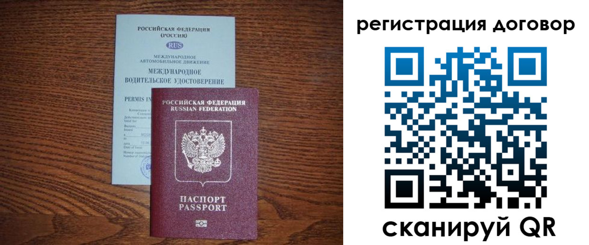 временная регистрация для всех в Шарье