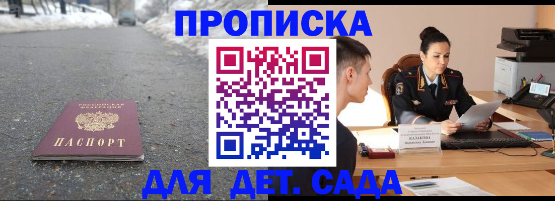 временная регистрация для всех в Шарье