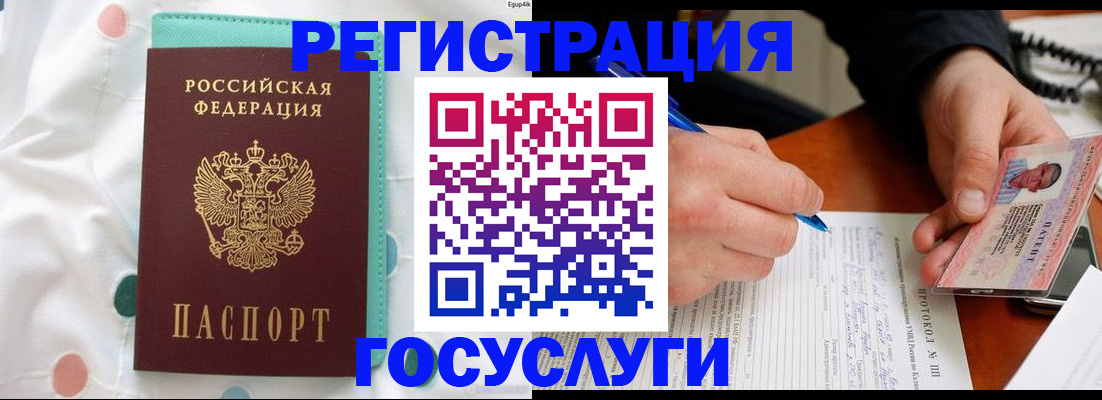 прописка для школы в Шарье