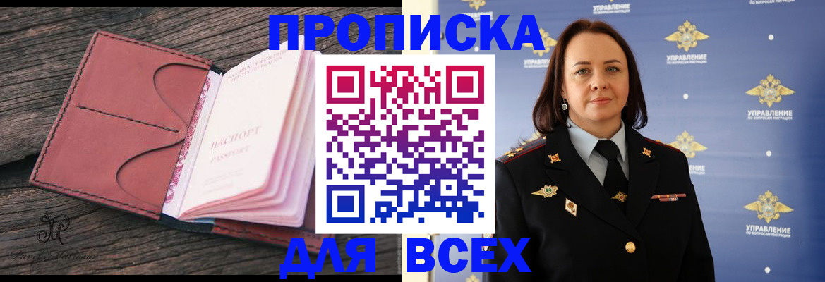 временная регистрация госуслуги в Шарье