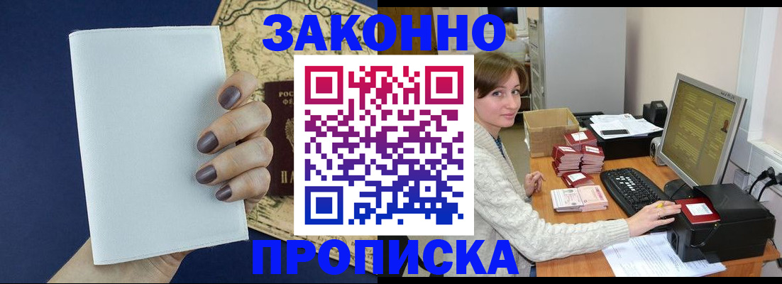 найти адрес прописки в Шарье