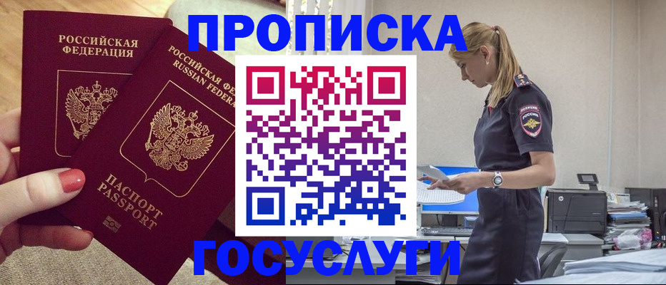 прописка поиск в Шарье