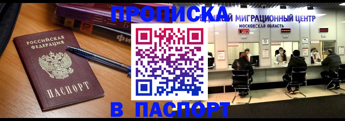 регистрация в Шарье
