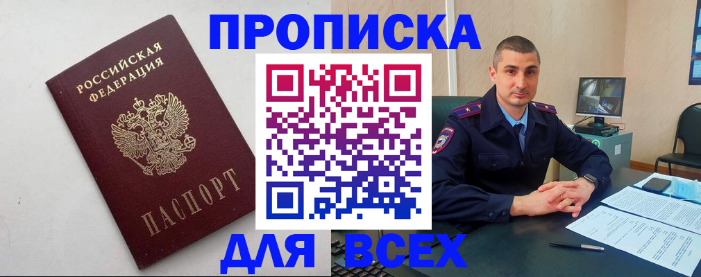 временная регистрация поиск в Шарье