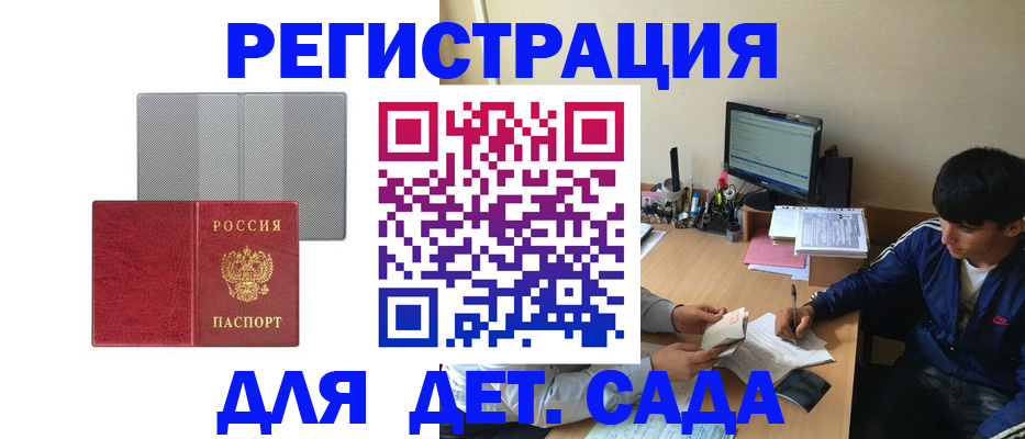 прописка гарантия в Шарье