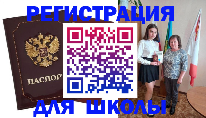 временная регистрация недорого в Шарье