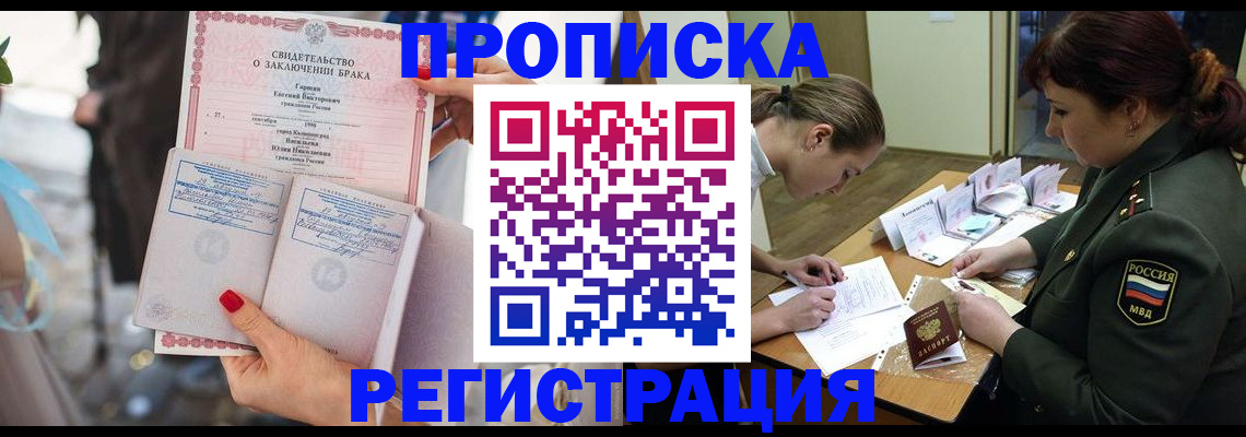 прописка в квартире в Шарье